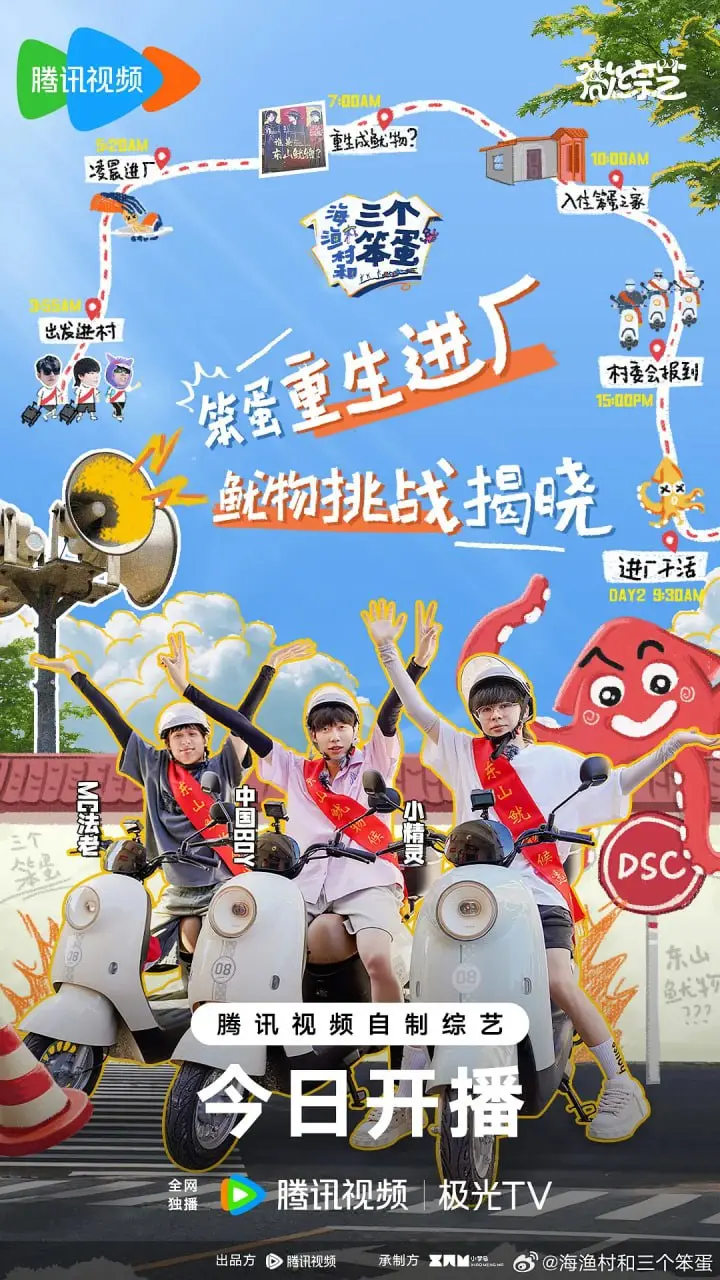 《海、渔村和三个笨蛋 TV版》：爆笑来袭！笨蛋兄弟的海边奇遇记