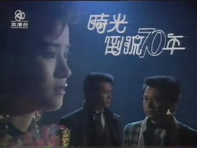 《时光倒流七十年》：跨越时空的爱恋，一场为爱痴狂的奇幻之旅！