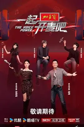 一起开麦吧：脱口秀的搞笑与人生启发