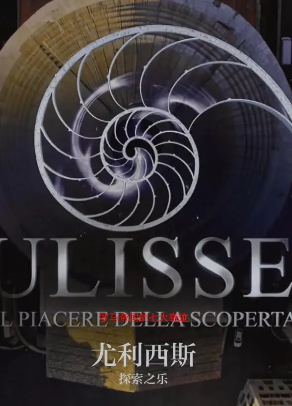 重现古罗马的辉煌！《罗马帝国的七大奇迹》：一场视觉盛宴，一段历史的史诗