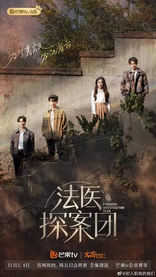 《法医探案团 案件速看版》：不止是冷酷解剖，更是人性深渊的诡谲真相探索