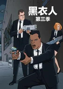 《黑衣警探 第三季》：人性深渊的黑暗审判，真相能否冲破迷雾？