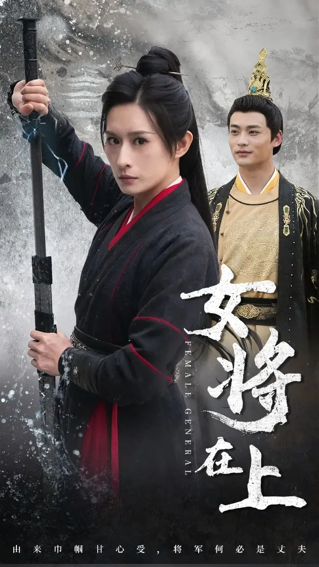 《女将在上》：打破次元壁的爆笑穿越，一场史诗级的搞笑盛宴！