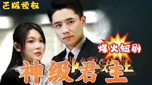 《神级君主》：逆袭人生！从平凡少年到至尊霸主，热血成长，让你大呼过瘾！