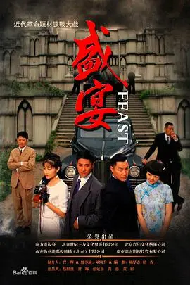 《盛宴》：一场关于 魔法与 灾难片的奇幻碰撞！