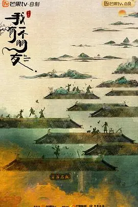 《我有一个朋友》：神级‘反转’，国产小成本天花板！不到最后一秒你猜不到结局，这‘那不勒斯VS科莫’都没它刺激！