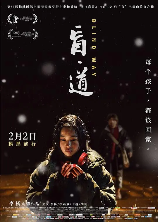 《盲·道》：这犯罪片看得我‘心惊肉跳’，原来‘体育综艺’也可以这么玩！